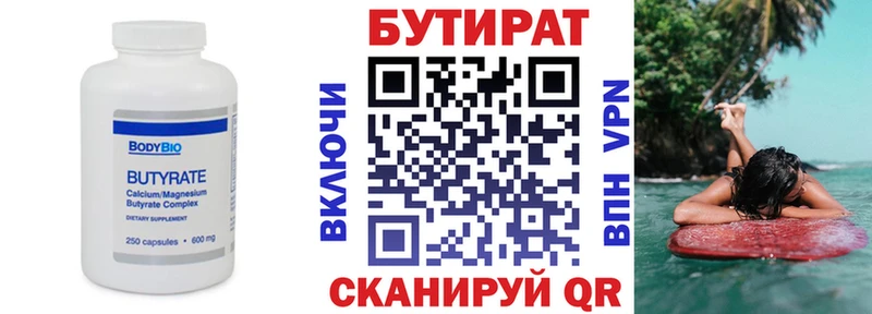 Бутират 99%  Ардон 
