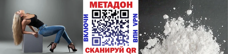 Метадон VHQ  Ардон 